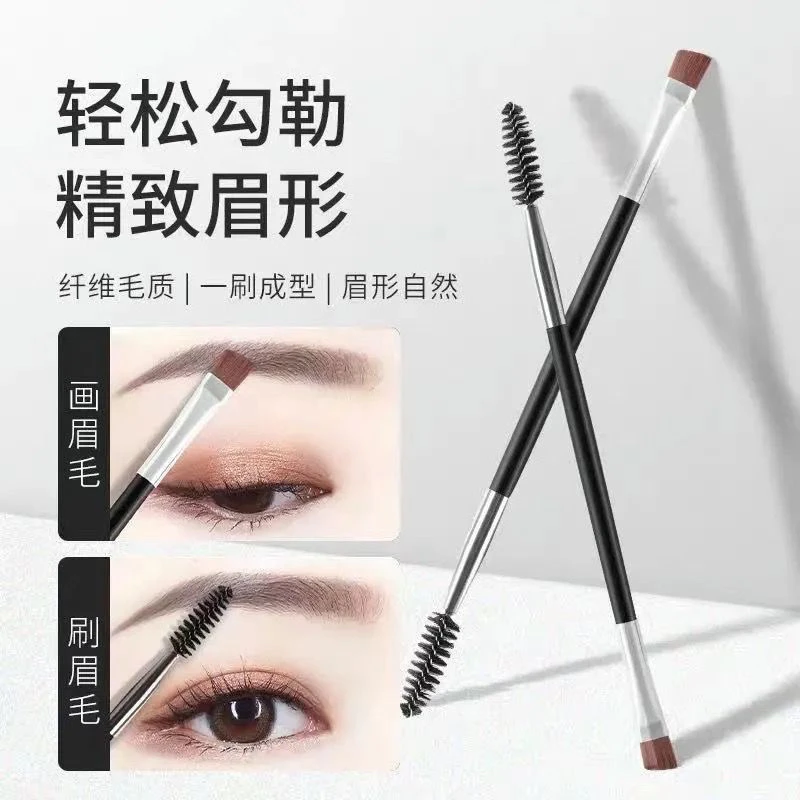 软毛双头眉刷遮瑕刷扫眉睫毛卷螺旋刷精致眉粉刷笔眉刷工具学生