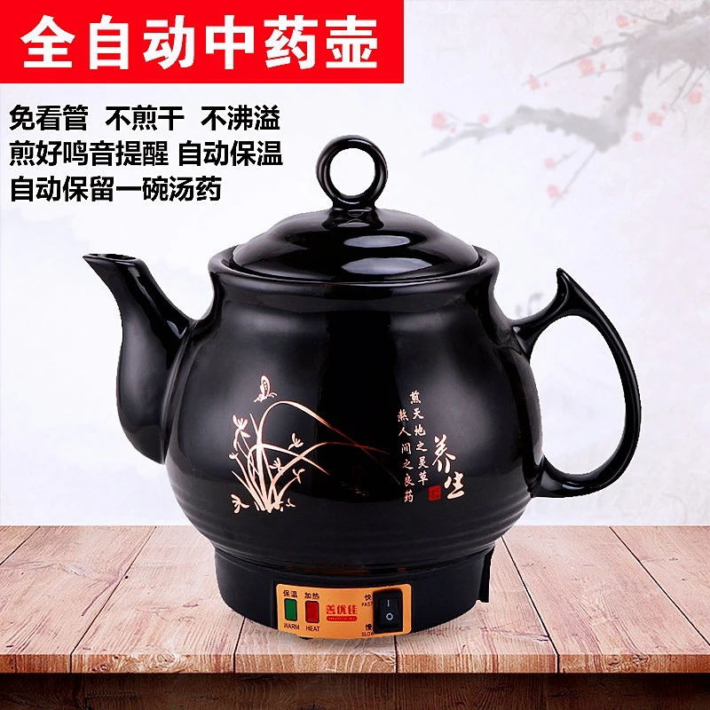 一键智能免看管中药电煎壶养生壶煎药壶保温陶瓷中药锅电熬药罐