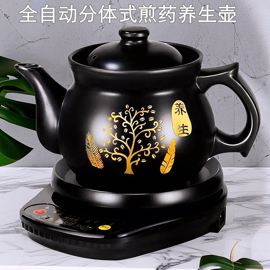 分体式养生壶多功能煎药壶中药砂锅全自动电药锅家用陶瓷电熬药壶