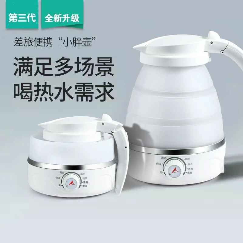 升级款折叠保温电水壶多功能差旅便携烧水壶家用旅游宿舍自动断电