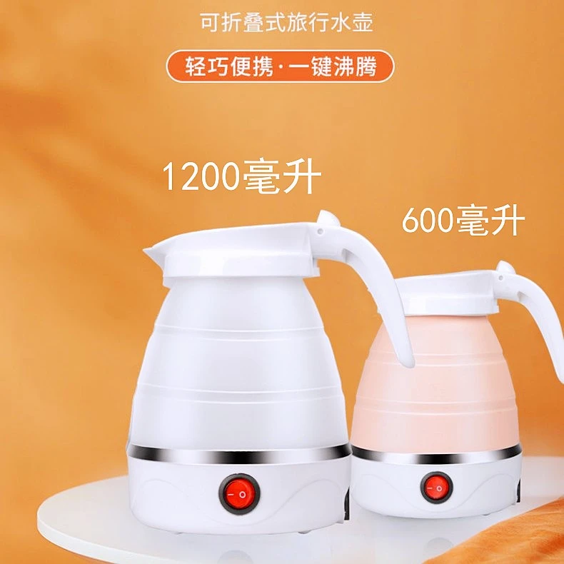 折叠式旅行电水壶携带超方便自动断电烧水壶户外多功能家用便携式