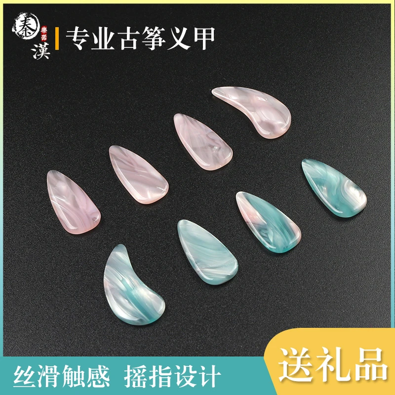 秦汉古筝指甲海贝粉/蓝初学者儿童古筝义甲双面弧专业演奏级摇指