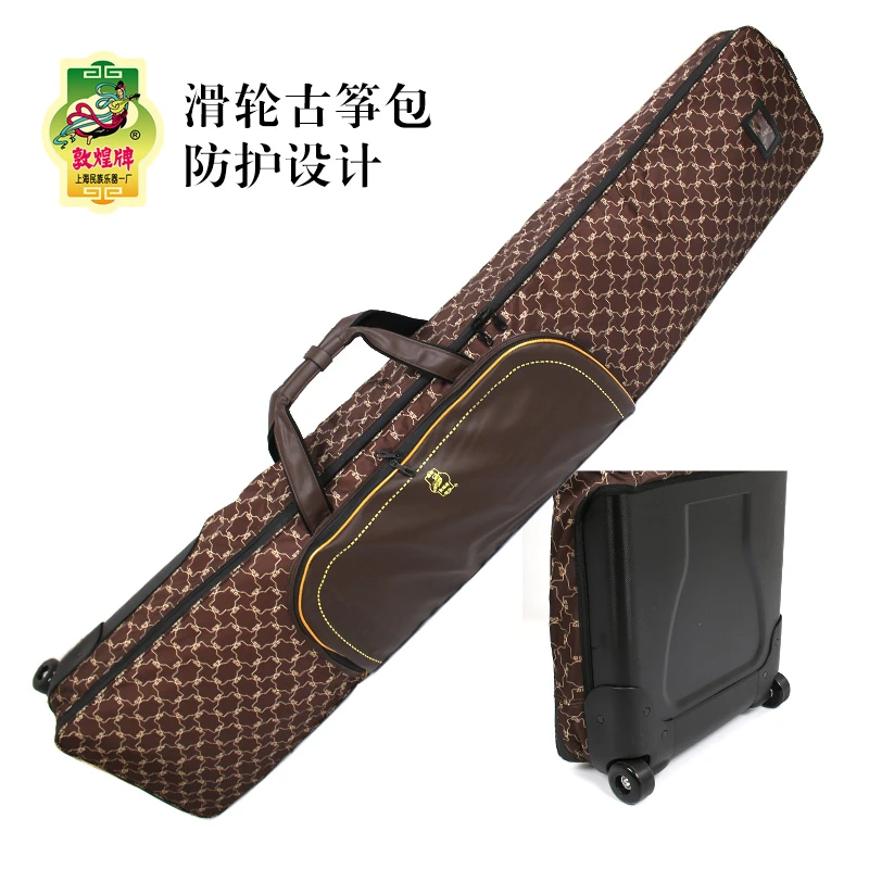 敦煌牌滑轮古筝包旅行艺考外出古筝箱包上海民族乐器一厂