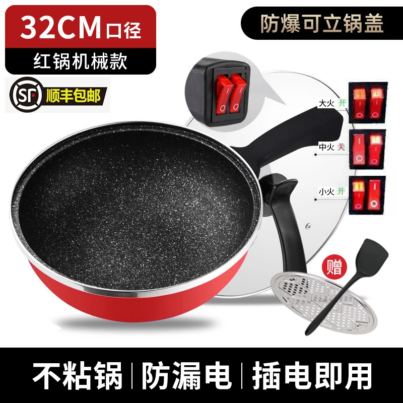 炒菜电炒锅多功能电热火锅蒸煮无烟不粘锅一体锅