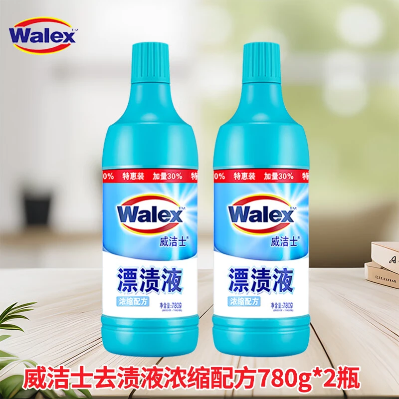 威洁士漂渍液780g漂白液去黄去味2瓶装白色衬衫领口袖口清洁