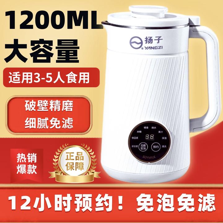 扬子新款破壁机1200ml大容量多功能全自动家用细腻无渣免滤破壁机