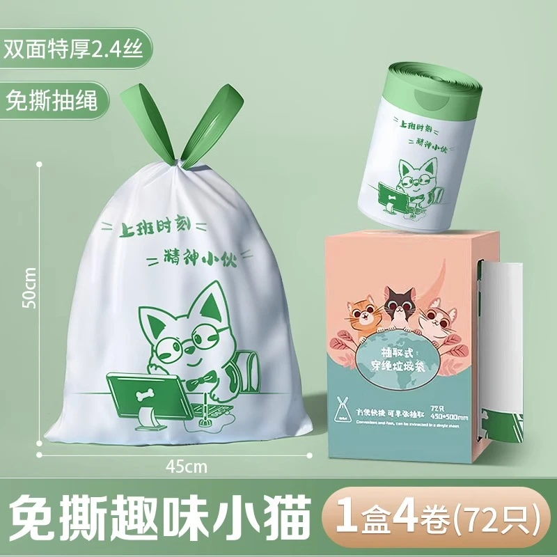 免撕抽绳垃圾袋家用抽取式家居加厚大号手提穿绳厨房塑料袋垃圾袋