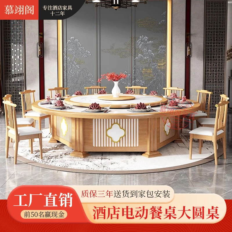 新中式酒店岩板电动餐桌20人饭店会所高档实木大圆桌带旋转火锅桌