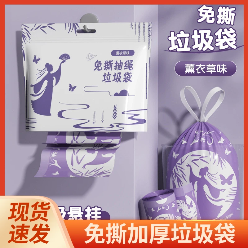 垃圾袋家用手提厨房印花黑色大卷加厚一次性抽绳塑料袋清洁车载