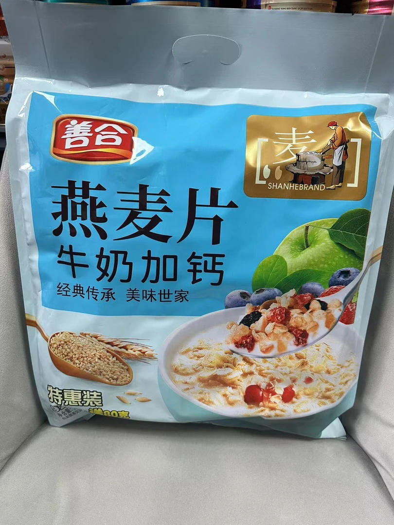 善合920克+送80克牛奶加钙燕麦片独立包装送礼佳品