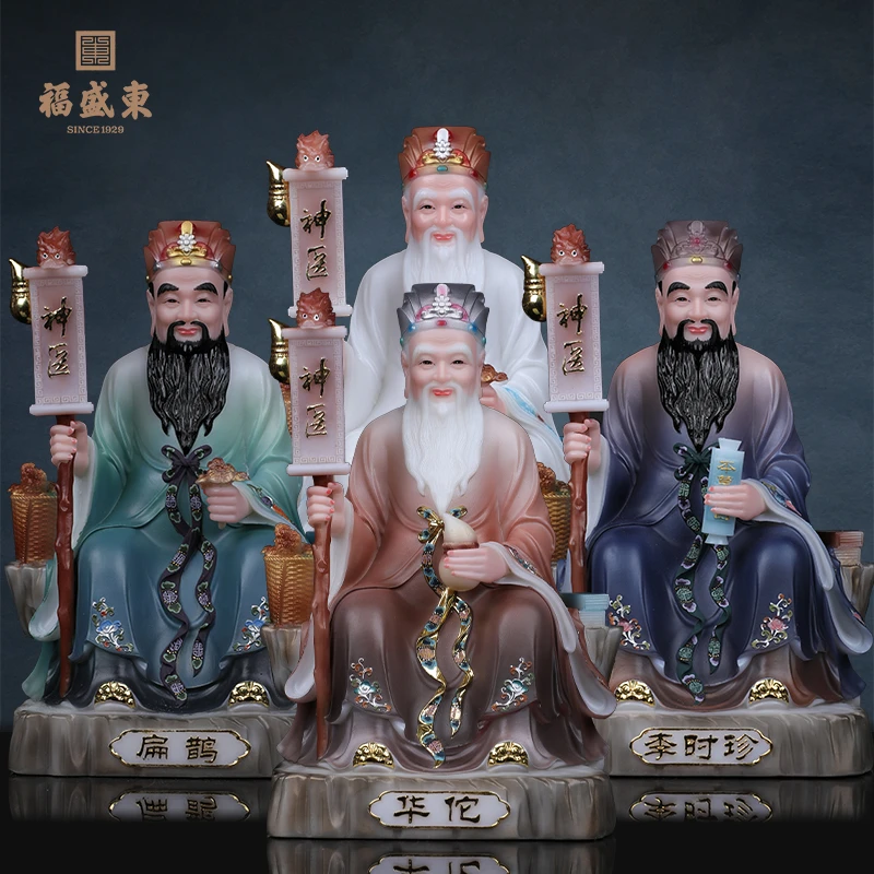 药王仿瓷孙思邈华佗扁鹊李时珍药王爷中医馆药房祖师爷药店摆件
