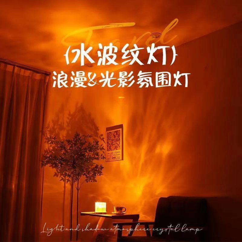 爆款正方形水波纹氛围灯小夜灯女生礼物床卧室火焰极光动态台灯