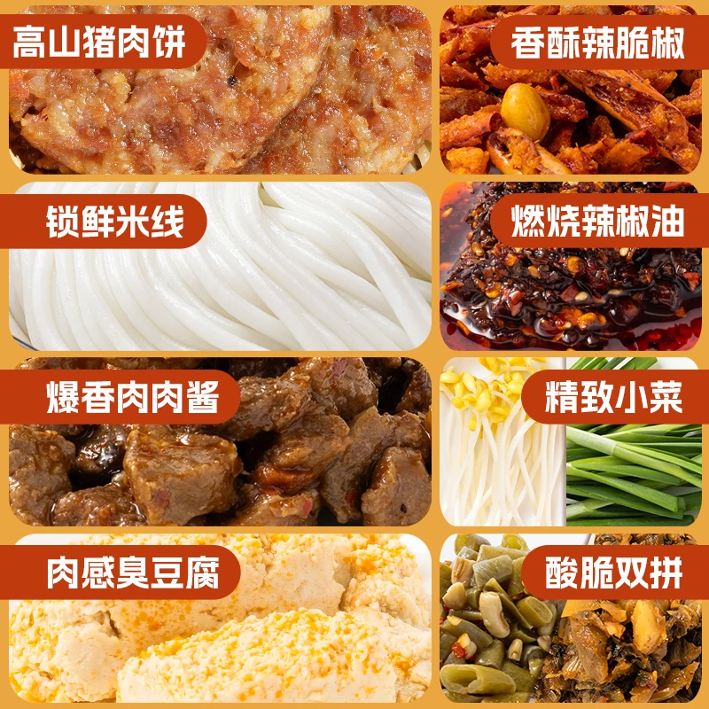 【主播推荐】咚咚酱香肉肉秘制飙汁半干米线浓郁鲜香辣臭销魂3盒装