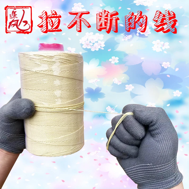 风筝线凯夫拉线耐磨编织线成人放飞线大型风筝专用线耐切割杜邦丝