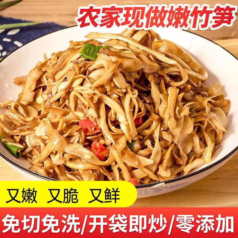 【到手2袋】江西原味碳烤糯米笋笋尖笋香浓郁爽口新鲜笋丝260g/袋