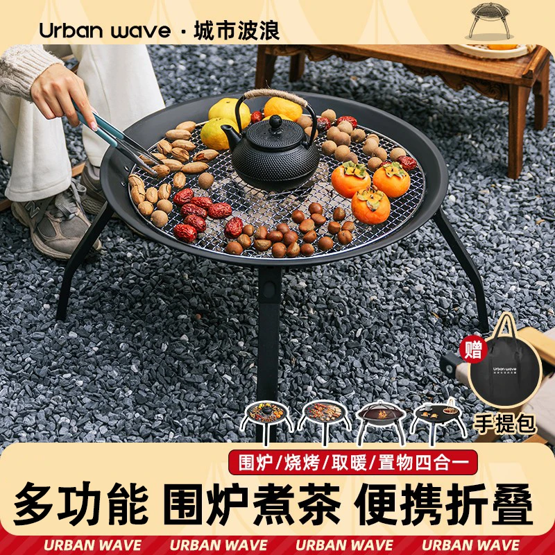 烤火炉庭院烤火盆烧烤架桌户外取暖炉室内烧烤炉家用炭碳围炉ZB