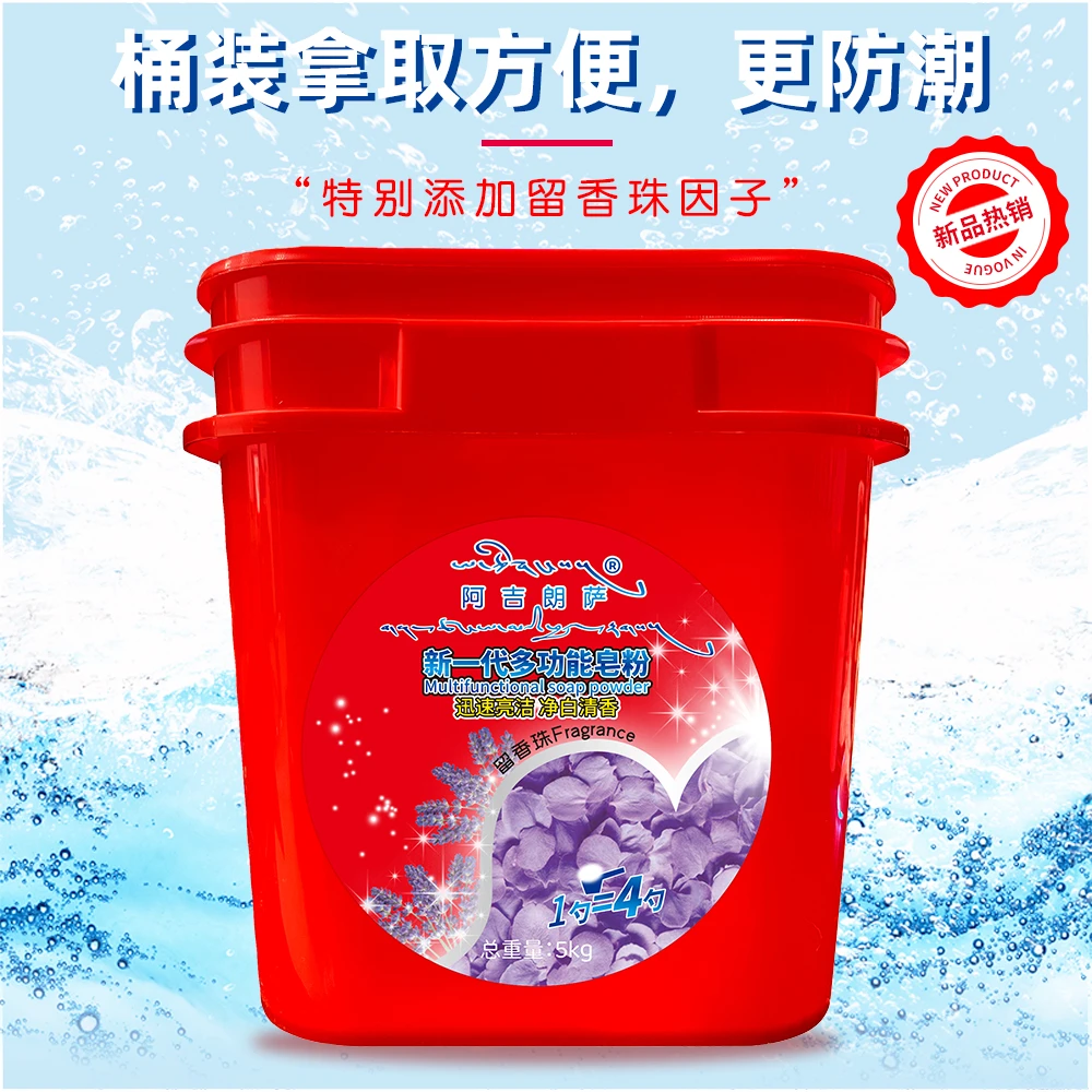 阿吉朗萨皂粉拍一发二