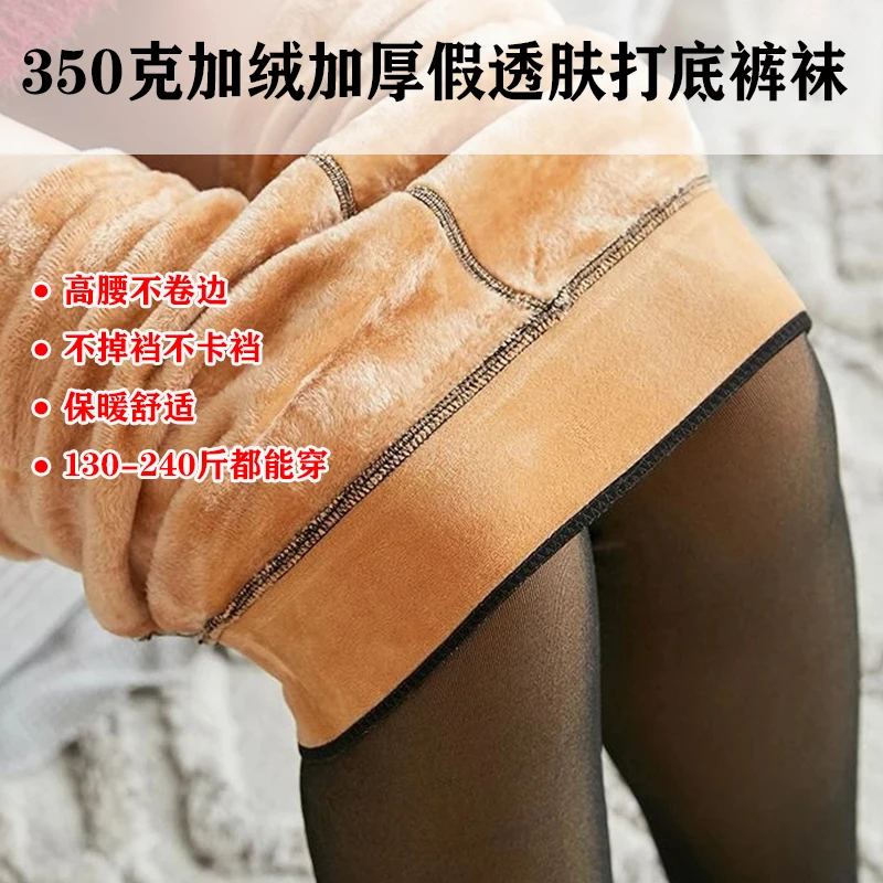 350克130-240斤大码女装加绒加厚假透肤打底裤袜踩脚款保暖裤冬季