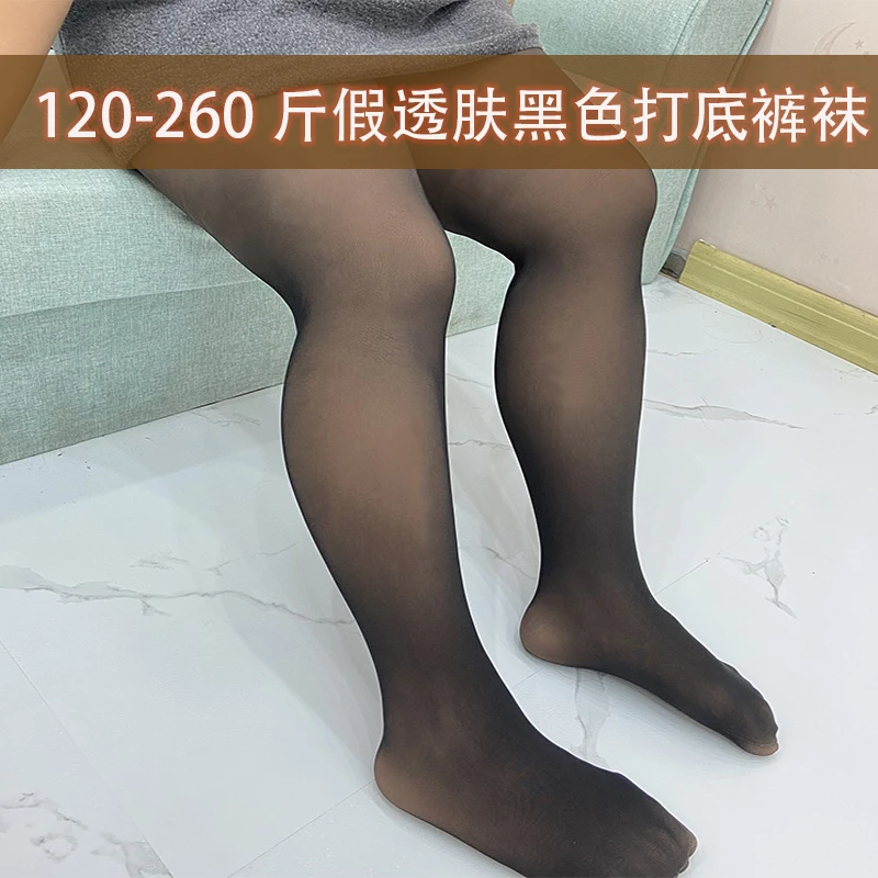 120-260斤均码春秋春季假透肉打底袜肉色连裤袜高腰大码丝袜透肤