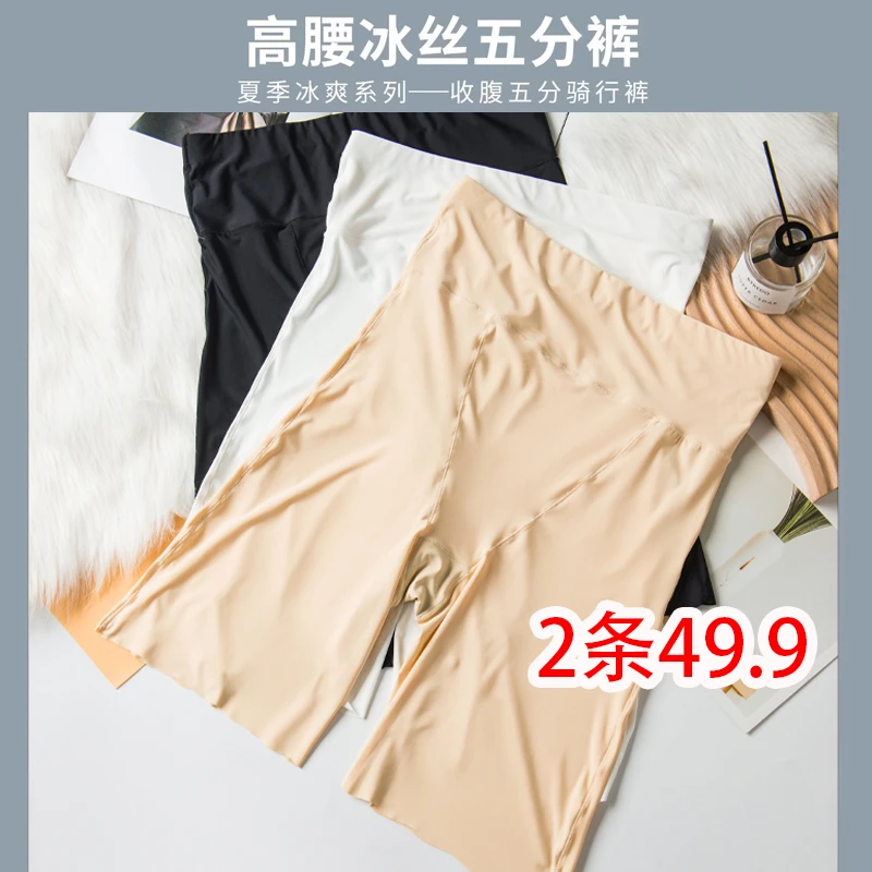 280斤内大码女装冰丝薄款五分安全裤防走光短裤胖mm高腰打底裤