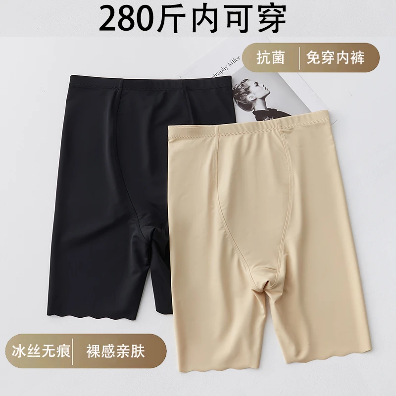 3A级抗菌裆夏季裸感冰丝无痕四分裤大码女装高腰防走光打底裤女士