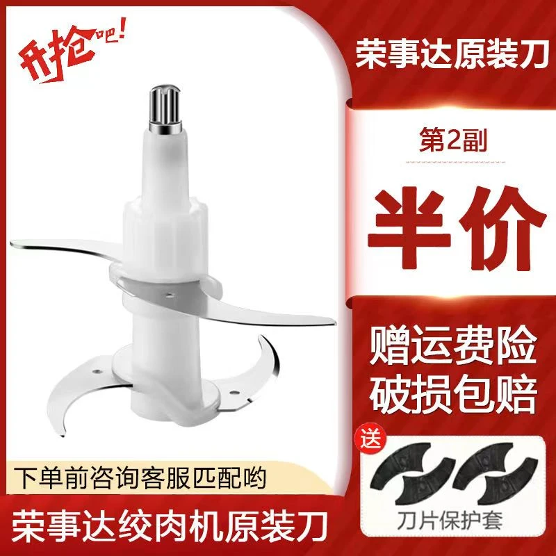 适用荣事达绞肉机JR3026/3039/20M/20F/20J/JR23B等刀片配件刀头