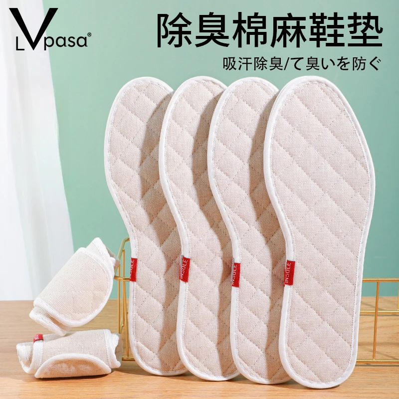 Lvpasa棉麻鞋垫透气吸汗舒适男女加厚高端软底皮鞋手工棉鞋垫舒适