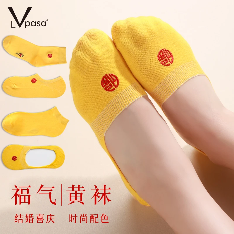 Lvpasa黄色袜子本命年刺绣船袜结婚隐形袜新郎不掉跟中筒短袜喜庆