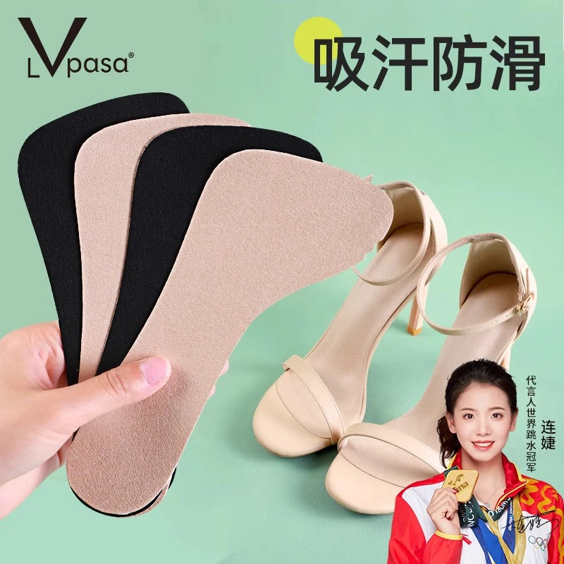 Lvpasa超薄鞋垫七分防滑防掉色吸汗透气内垫皮更换不臭脚耐磨自粘