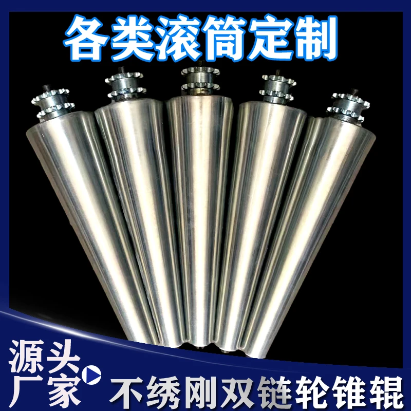 输送机锥形滚筒180度90度转弯机不锈钢大小头动力双齿轮包胶锥辊