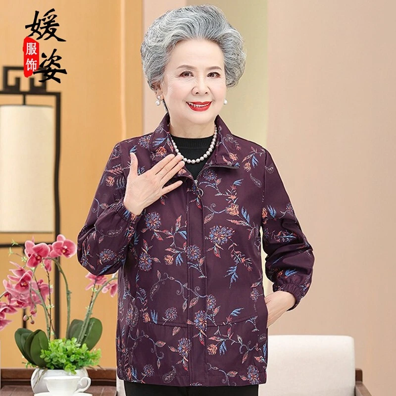 中老年人春装外套女奶奶装夹克老人妈妈风衣短款老太太上衣服春秋