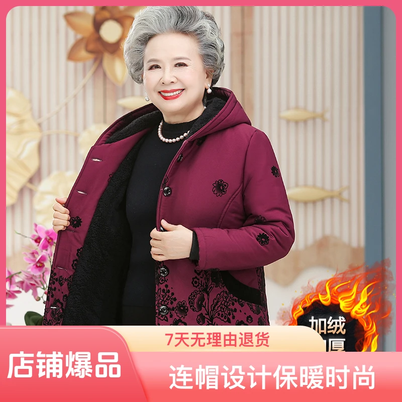 奶奶冬装棉衣女老年人加绒棉袄妈妈加厚外套老年女装老太太奶奶装