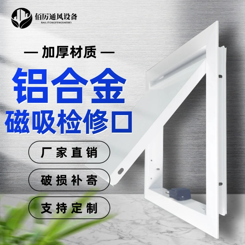 磁吸检修口盖板装饰盖吊顶天花墙面通用按压定制检查口下水卫生间