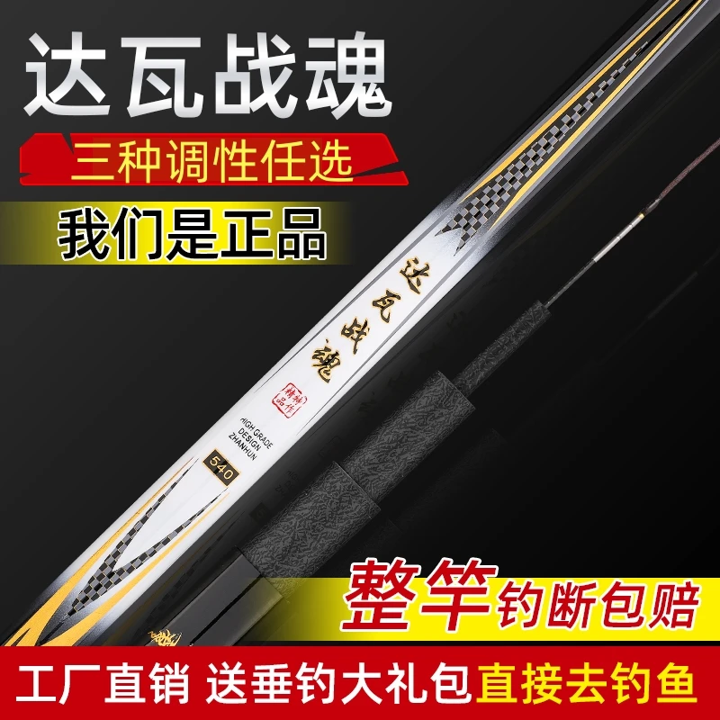 新款特价达瓦战魂鲤鱼竿5.5H6H8H野钓休闲综合黑坑水库大物鲢鳙