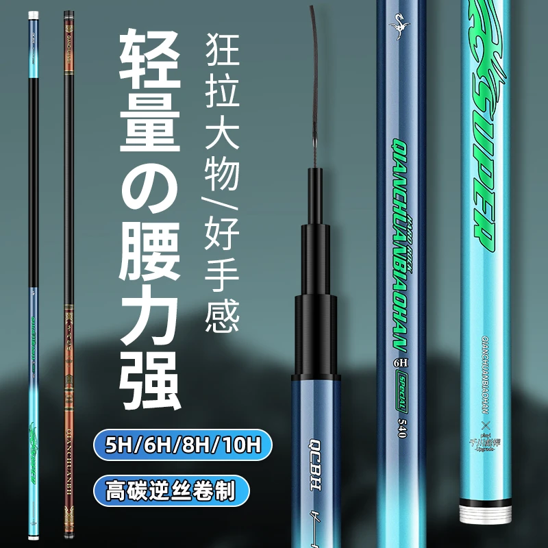 千川彪悍钓鱼竿手杆超轻硬5H28调台钓竿8H19调轻量大物鲢鳙黑坑杆