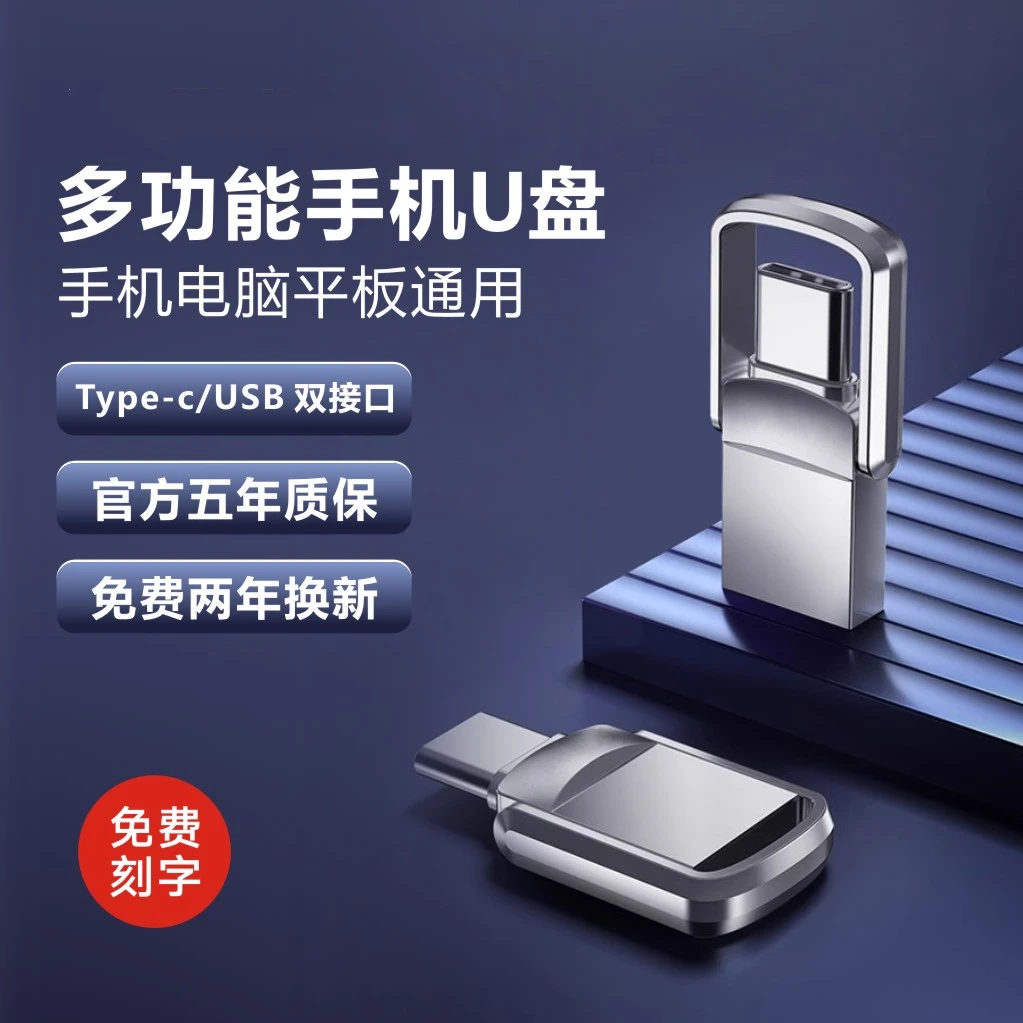 正品512g安卓手机车载高速128Gtypec迷你256g大容量2t电脑两用32g