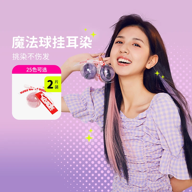 LUCYLEELUCYLEE挂耳染系列高温丝挑染假发片女便携渐变彩色假发片