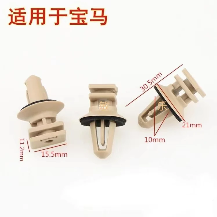 宝马x1x3x5x6迷你3系4系5系6系7系车门槛护板迎宾脚踏板固定卡扣