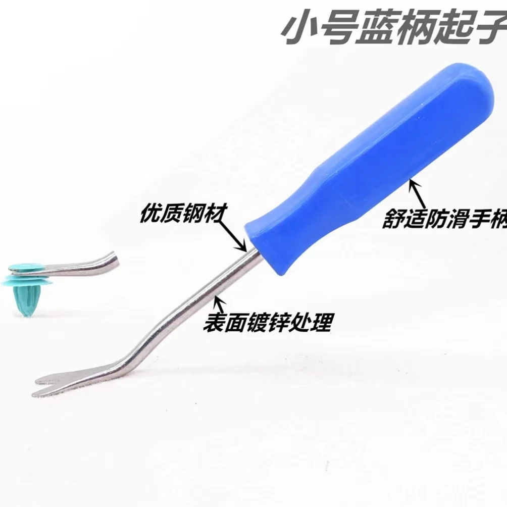 汽车导航门板内饰板拆卸翘板工具塑料卡扣起子撬板棒胶扣起子刚撬