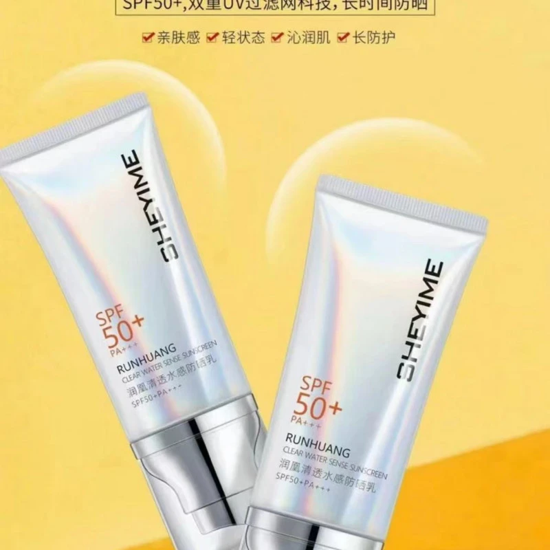 SHEYIME隔离防晒乳【新疆包邮】