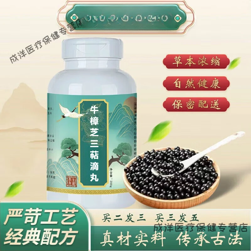 原料新鲜精品优选牛樟芝三萜滴丸 经典炮制 原方配比古方根茎类农