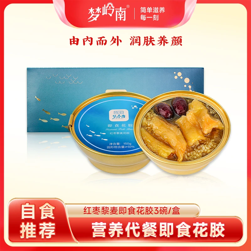 梦岭南即食花胶 送礼伴手礼 开盖即食 滋补佳品150g/碗