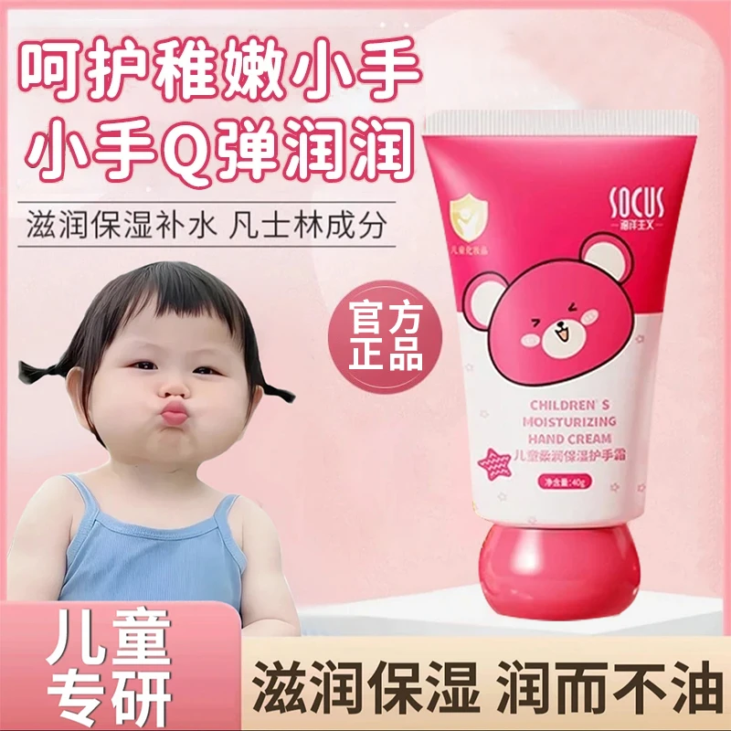 儿童护手霜保湿滋润不油腻补水婴幼儿童宝宝秋冬季防干裂正品推荐