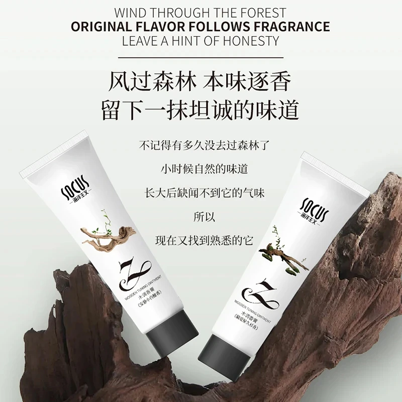 高定木质香膏清新持久留香固体香膏清爽不黏腻便携带官方正品