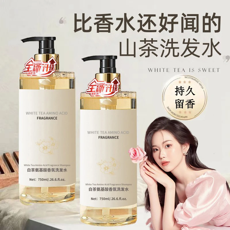 白茶香氛清洁洗发水无硅油控油蓬松去屑清爽持久留香洗发膏露女男
