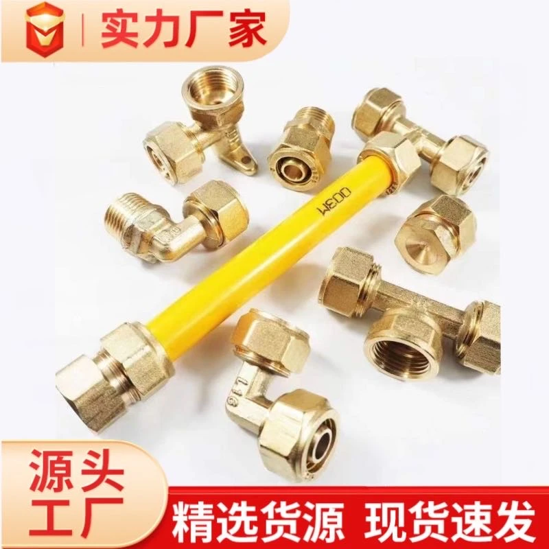 太阳能热水器1216铝塑管配件铜接头内牙外牙等径品质直接三通管件