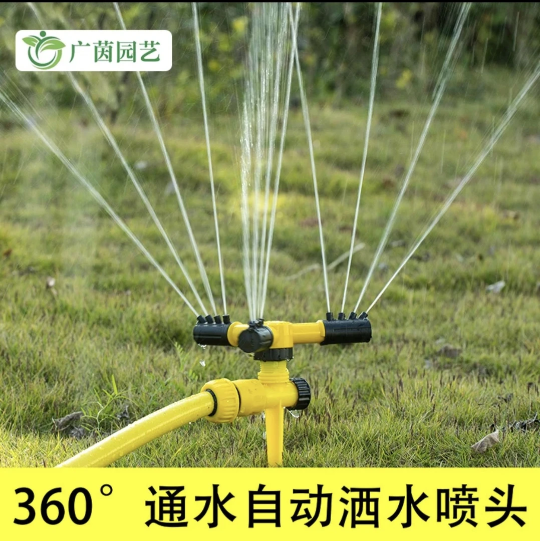 360°全自动旋转洒水器菜地专用喷头三叉地插喷灌喷头旋转洒水器