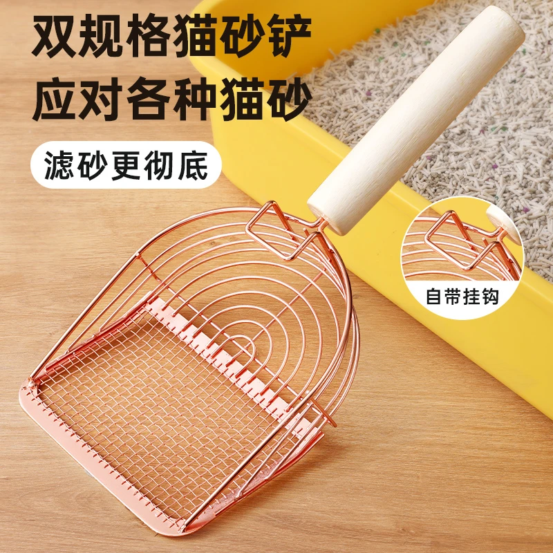 猫砂铲网状条形细孔实木手柄金属屎铲子豆腐矿砂小孔猫咪铲屎专用