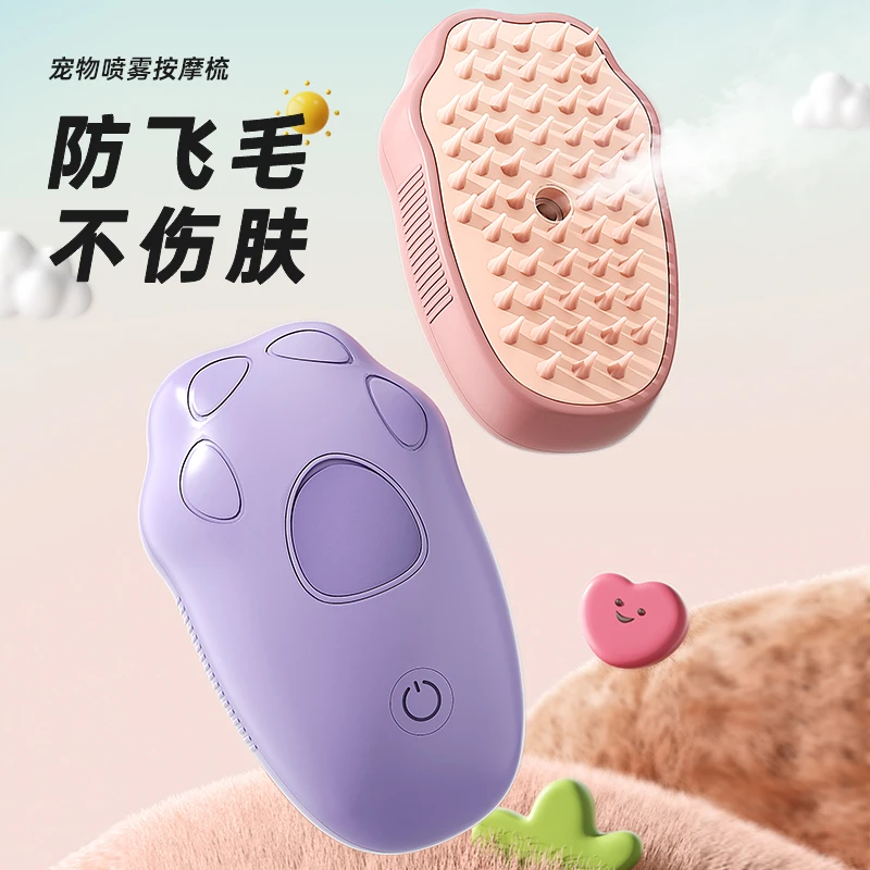 宠物梳喷雾按摩梳免洗澡猫梳子洗澡刷猫毛狗毛专用喷水去浮毛神器