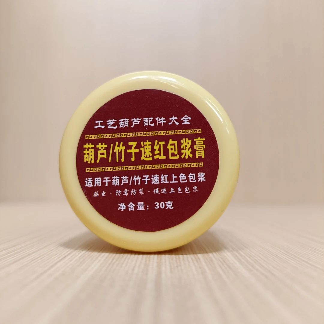 丹茗直发——盘玩葫芦速红包浆膏文玩